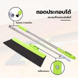 YOMI ไม้กวาด ไล่น้ำ สำหรับเช็ดกระจก กวาดพื้น จัดการเส้นผม ขนสัตว์เลี้ยง ฝุ่นและน้ำ ปรับความยาวได้