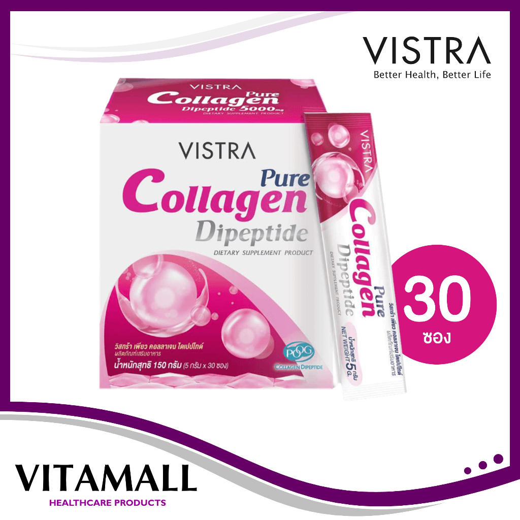 Vistra Pure Collagen Dipeptide คอลลาเจนแบบชง  (1 กล่อง 30 ซอง)