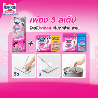 [ทั้งหมด 2 ชิ้น] มาจิคลีน ไวเปอร์ แผ่นทำความสะอาดพื้น ชนิดแห้ง บรรจุ 40 แผ่น MAGICLEAN WIPER DRY 40 SHEET