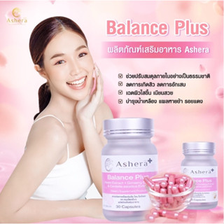 Ashera Balance Plus 30 แคปซูล ช่วยปรับสมดุลฮอร์โมน ลดการเกิดสิว ลดการอักเสบของสิว ผิวพรรณเนียนเด้งดูอ่อนวัย