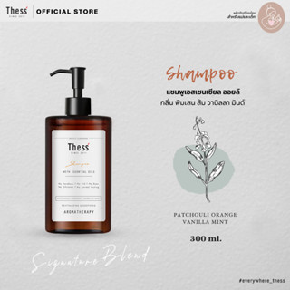 THESS :: Shampoo 🍃 Patchouli Orange Vanilla Mint 300 ml. แชมพูเอสเซนเซียล ออยล์ (สำหรับแม่และเด็ก)