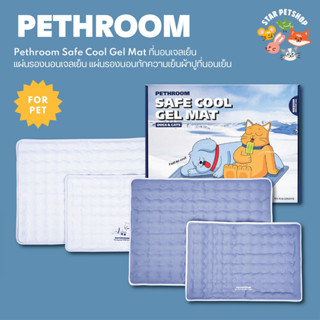 Pethroom Safe Cool Gel Mat ที่นอนเจลเย็น แผ่นรองนอนเจลเย็น แผ่นรองนอนกักความเย็น แผ่นรองนอนเย็น ผ้าปูที่นอนเย็น