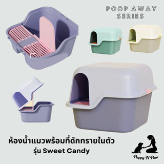 ห้องน้ำแมว Cat Toilet รุ่น Sweet Candy Cat Litter Box