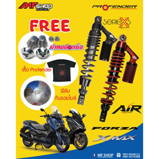 โช๊ค Profenden Forza 300/350 แถมหมวกฟรี 1 ใบ