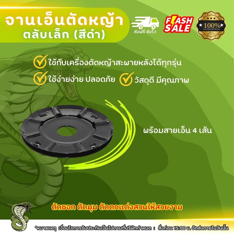 จานเอ็นตัดหญ้าตลับเล็ก จานเอ็นเครื่องตัดหญ้า จานเอ็ด ตัดหญ้า