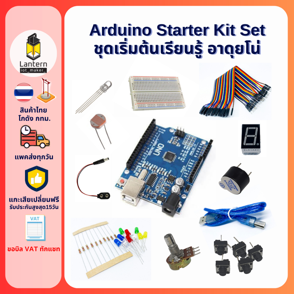 Arduino Starter Kit Set ชุดเซ็ท สำหรับผู้เริ่มต้นเรียนรู้ อาดุยโน่ พร้อมอุปกรณ์ board input output sensor module