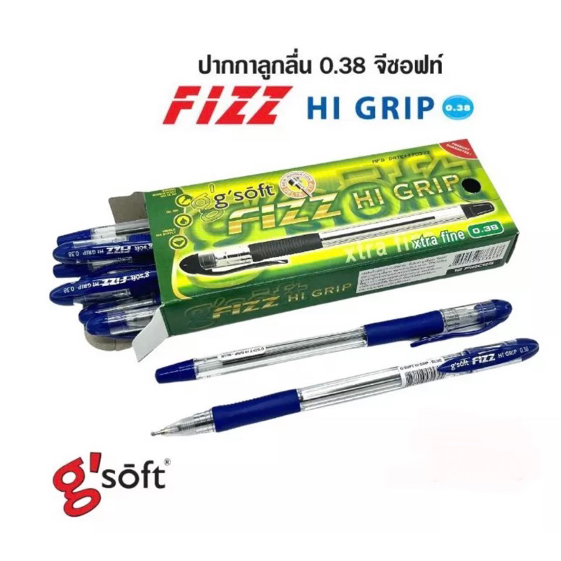 ปากกาลูกลื่น “G-Soft” FIZZ HI GRIP (สีน้ำเงิน/ แดง/ ดำ)(กล่อง/12 ด้าม)