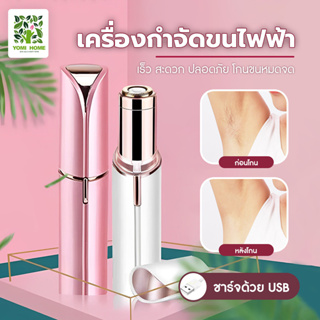 เครื่องโกนหนวดไฟฟ้า เครื่องกำจัดขนสตรี ชิ้นส่วนส่วนตัว รักแร้ ใบหน้า ริมฝีปาก ขน ขา ที่ปอกผม มีด เครื่องกำจัดขน