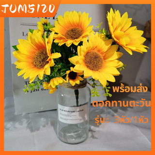 ดอกทานตะวันประดิษฐ์ ดอกไม้สําหรับตกแต่งงาน ดอกเดี่ยวPU ดอกไม้ปลอม ดอกไม้ประดิษฐ์ ดอกทานตะวันปลอม