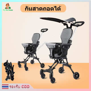 👶รถเข็นเด็ก พับได้ น้ำหนักเบา 4 ล้อ รถเข็นเด็กพับได้ เข็นหน้า-หลังได้