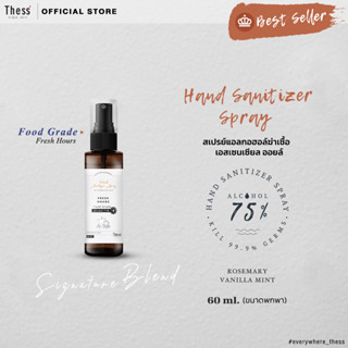 THESS :: Hand Spray🍀 กลิ่น วานิลลา ส้ม  มินต์ 60 ML. สเปรย์แอลกอฮอล์ฆ่าเชื้อ Food Grade 75%