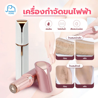 เครื่องกำจัดขนสตรี ชิ้นส่วนส่วนตัว รักแร้ ใบหน้า ริมฝีปาก ขน…