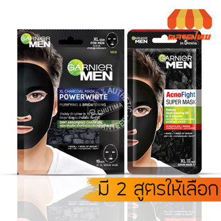 การ์นิเย่ เมน แอคโนไฟท์ ซูเปอร์ มาสก์/ เอ็กแอล ชาร์โคล Garnier Men Acnofight Super Mask/ XL Charcoal 22g./ 28g.