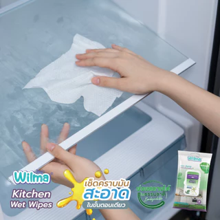 [ ขจัดคราบมันในครัว ใช้แล้วทิ้ง ย่อยสลายได้ ] Wilma วิลม่า แผ่นเช็ดทำความสะอาดครัว 30 แผ่น