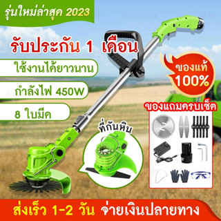 แถมแบต อุปกรณ์ในกล่องฟรี เครื่องตัดหญ้าไร้สาย 12v เครื่องตัดหญ้า ไร้สาย แบบพกพา ปรับยืดได้ น้ำหนักเบา ใช้งานง่าย