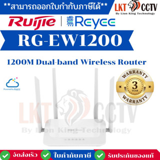 ส่งด่วน ส่งไว ทันใช้! (Home WiFi) RG-EW1200 1200M Dual-band Wireless Mesh Router**ราคาพิเศษทักแชท**