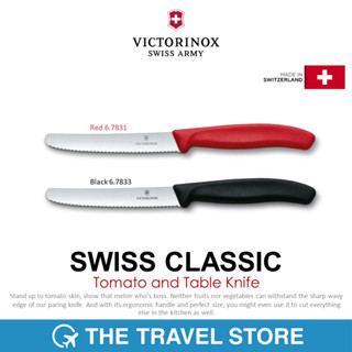 VICTORINOX Swiss Classic Tomato and Table Knife Wavy Edge (6.7831 / 6.7833)มีดครัว มีดหั่น มีดปลอก มีดสเต็ก ใบมีดหยัก