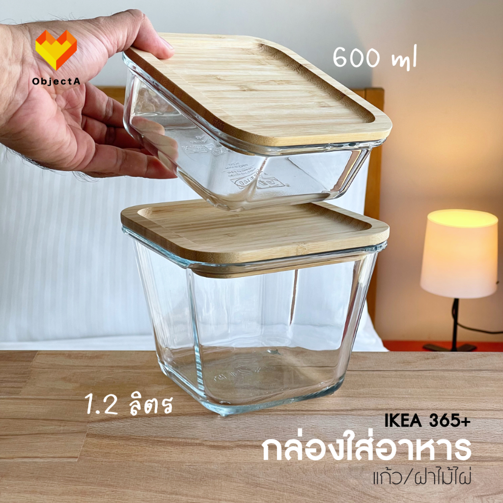 IKEA 365+ กล่องเก็บอาหาร ฝาไม้ไผ่ ปิดสนิท