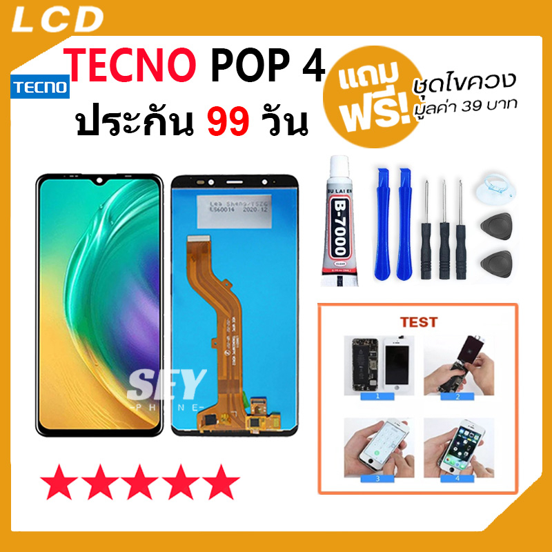 หน้าจอ ใช้สำหรับ TECNO Pova 2 จอ จอชุด จอ+ทัช จอTecno จอPova2 LCD Display Touch tecno pova2