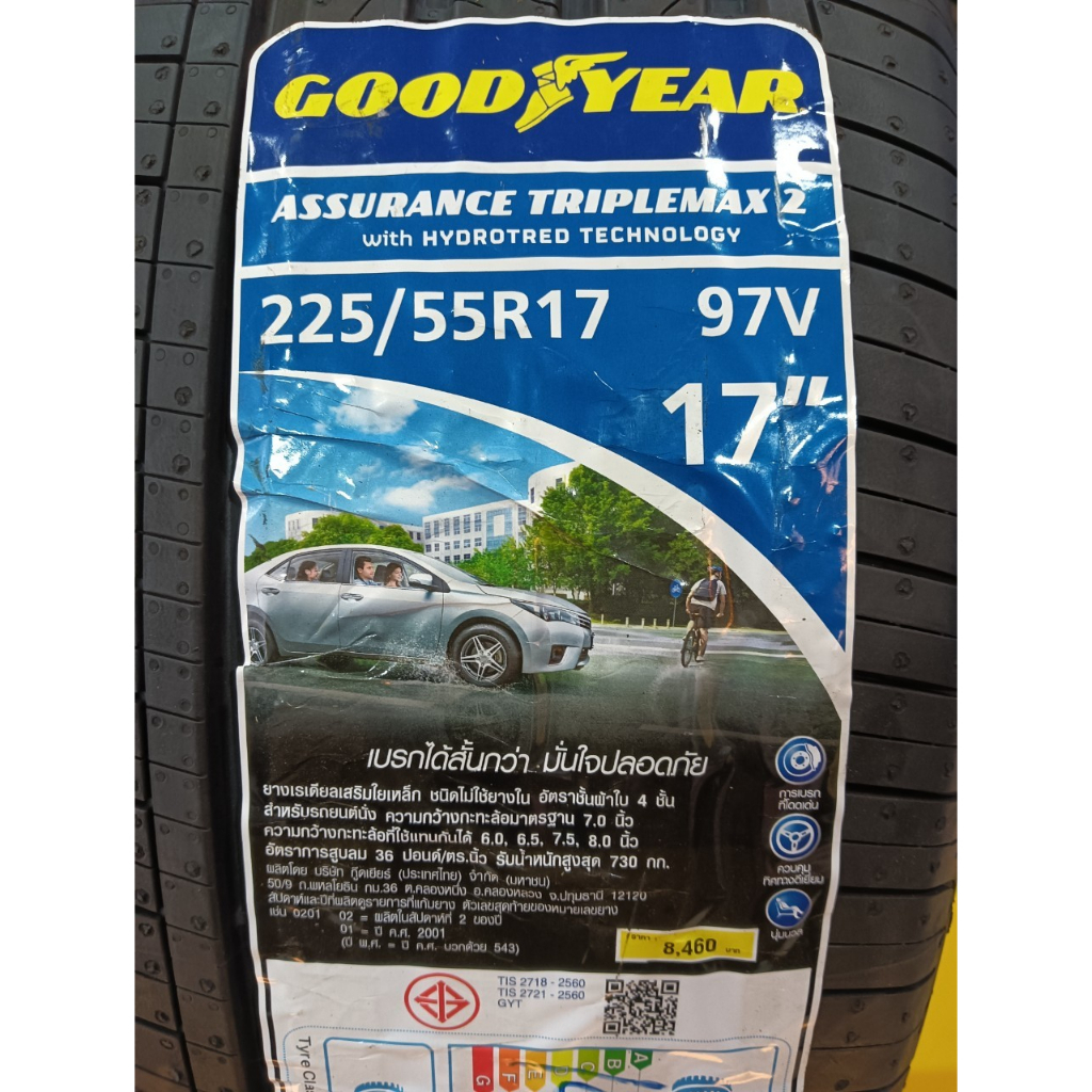 225/55R17 Goodyear Assurance Triplemax 2