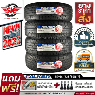 ยางรถยนต์ FALKEN 225/50R17 (เก๋ง/กะบะ ล้อขอบ17) รุ่น ZE914 4 เส้น (ใหม่กริ๊ปปี2023)