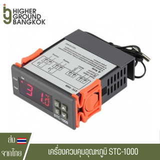 Thermostats STC 1000 เทอร์โมสตัต เครื่องควบคุมอุณหภูมิ STC1000 AC 110-220V Robe-50 ~ + 99 ° c ด้วยเทอร์มิสเตอร์