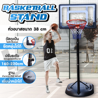 Basketball hoop แป้นบาส  Basketball Stand บาสเก็ตบอล แป้นบาสเด็ก  ห่วงบาส ( แป้น 32 นิ้ว ) รุ่น S032