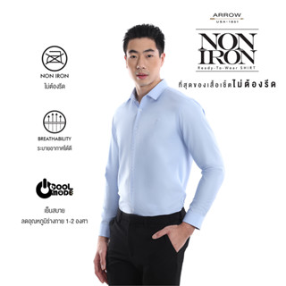 ARROW เสื้อเชิ้ต Non Iron แขนยาว ทรง Slim สีฟ้า MABS801S2BSBU