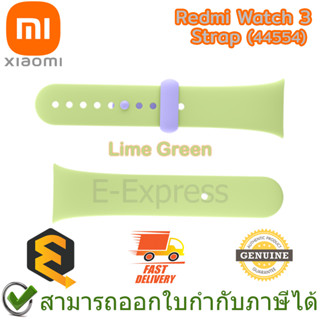 Xiaomi Redmi Watch 3 Strap (Lime Green) (44554) สายนาฬิกา สีเขียวมะนาว ของแท้