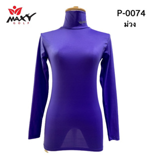 เสื้อบอดี้ฟิตกันแดดสีพื้น(คอเต่า) ยี่ห้อ MAXY GOLF(รหัส P-0074 สีม่วง)