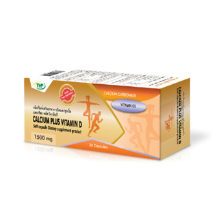 THP Calcium Plus Vitamin D แคลเซียม ผสม วิตามินดี ชนิดแคปซูลนิ่ม บำรุงกระดูก ขนาด 30 แคปซูล