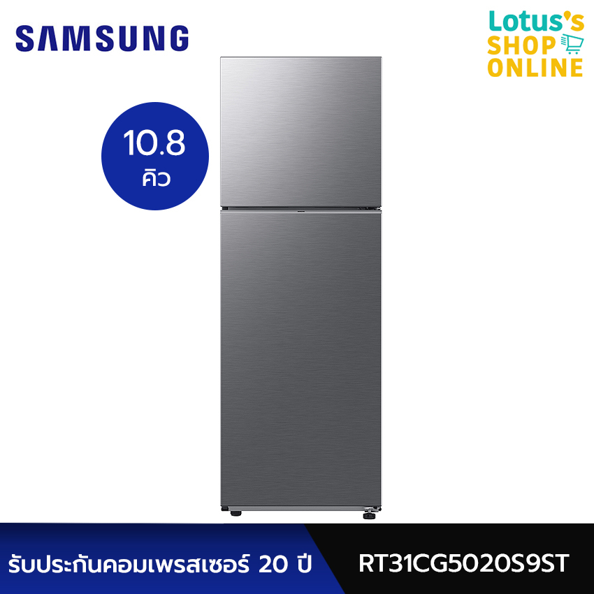 SAMSUNG ซัมซุง ตู้เย็น 2 ประตู ขนาด 10.8 คิว รุ่น RT31CG5020S9ST สีเทา