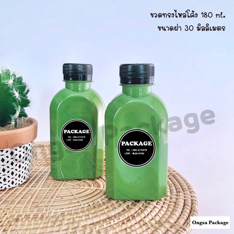 ขวดพลาสติก ขนาด 180 ml ทรงไหล่โค้ง ( 50 ใบ / 120 ใบ+พร้อมฝา เลือกสีฝาได้) ขวด บรรจุเครื่องดื่ม พลาสติกใส PET
