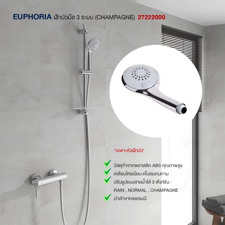 GROHE EUPHORIA ฝักบัวมือ 3 ระบบ (Champagne) 27222000 EUPHORIA Hand Shower Champagne Shower Products Bathroom Fitting