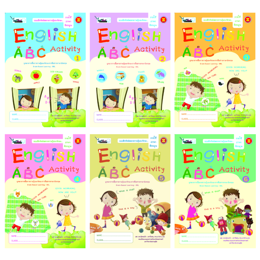 แบบฝึกหัดพัฒนาความรู้และทักษะการใช้ภาษาอังกฤษ English ABC Activity (เล่ม1-6) ไวซ์คิดส์
