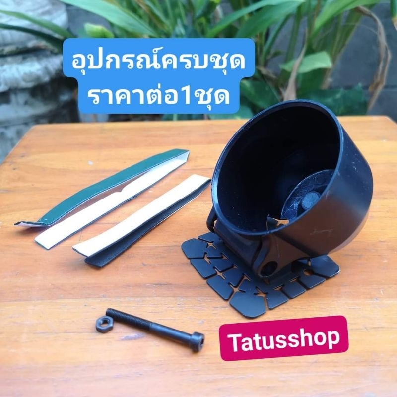 ถ้วยเกจวัดดิฟฟี่ ขนาดกว้าง60mm.ลึก48mm.ใส่ดิฟฟี่ได้หลายรุ่น