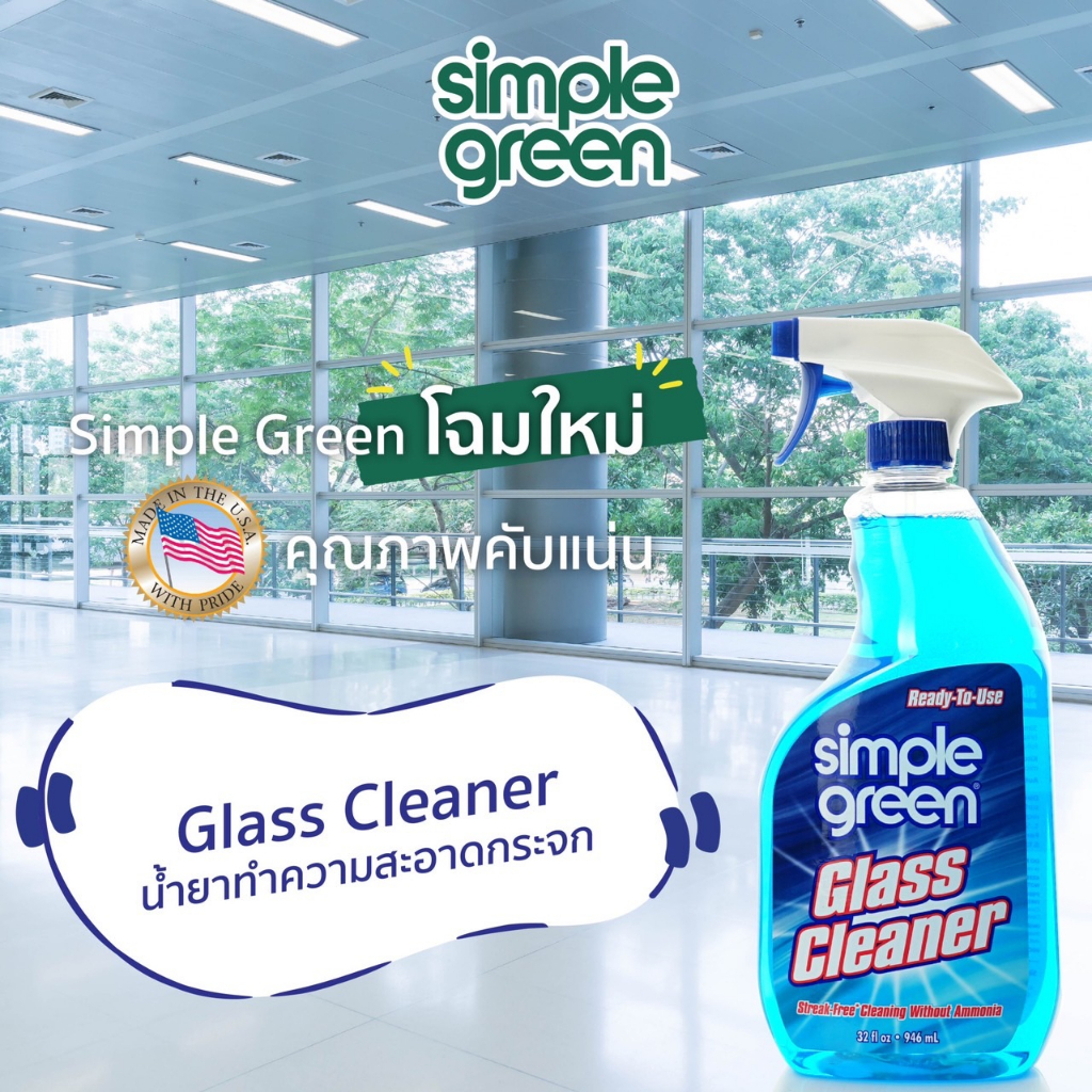 น้ำยาทำความสะอาดพื้นผิวกระจก  SIMPLE-GREEN NO.16072 RTU Glass Cleaner Trigger, Spray Size 32