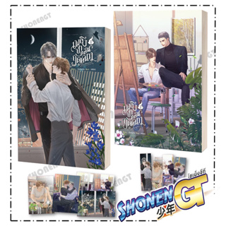 หนังสือชุด Boomerang เพลิงป่ากลิ่นฤดูหนาว 1-2จบ , Galactic , เซ้นส์บุ๊ค พับลิชชิ่ง/SENSE BOOK