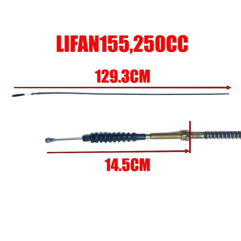 สายครัชรถสามล้อ หรือรถมอเตอร์ไซค์ เครื่องยนต์ LIFAN155cc 250cc