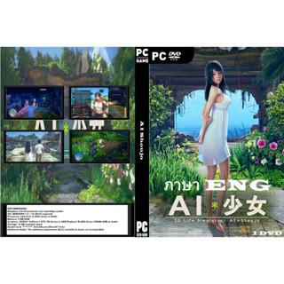 แผ่นเกมส์ PC AI Shoujo (1DVD)