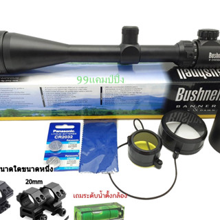 กล้อง Bushnell 6-24x50AOE (รหัสA97)