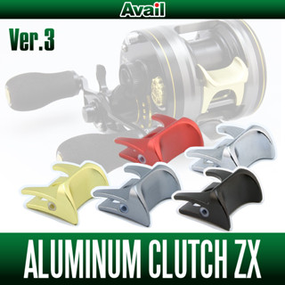 แป้นกดแต่งจากค่าย [ Avail ] ABU Aluminum Clutch Lever ZX Ver.3 Low Position สำหรับรอก ABU Morrum SX / ZX series