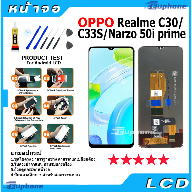 หน้าจอ LCD Display จอ + ทัช OPPO Realme C30/C33S/Narzo 50i prime งานแท้ อะไหล่มือถือ ออปโป้ จอพร้อมทัชสกรีน T7000