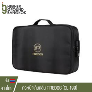 Firedog Bag CL 199 กระเป๋า ทรงเท่ กระเป๋าเก็บกลิ่น กระเป๋าล็อค กระเป๋า420 กระเป๋าสำหรับพกพา กระเป๋าดับกลิ่น smell proof