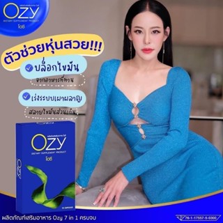 Ozy อาหารเสริมควบคุมน้ำหนัก โอซี by หนิง ปณิตา