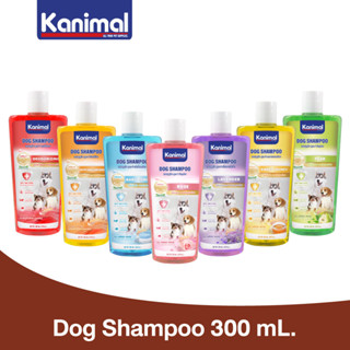 Kanimal Dog Shampoo 300 ml. แชมพูสุนัข ช่วยบำรุงขน ลดขนร่วง สำหรับสุนัขทุกสายพันธุ์ (300 มล./ขวด) - เลือก 7 สูตร