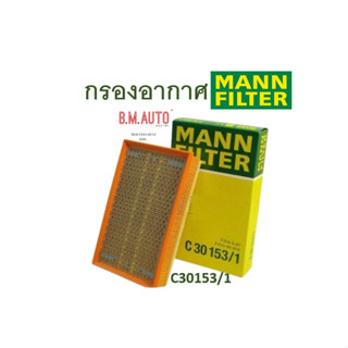 กรองอากาศ BMW Mann filter C30153/1 E65 E66 series730 730i 735i