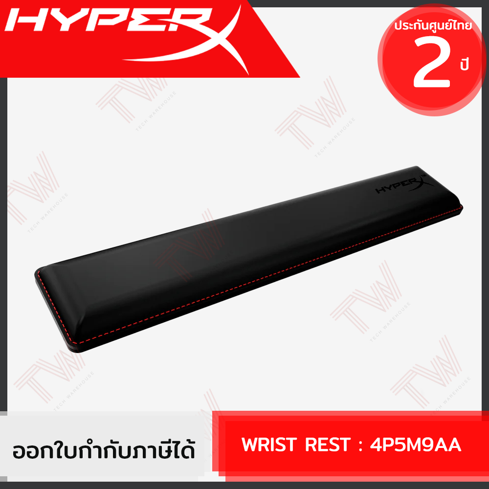 HyperX Wrist Rest for Full Size [4P5M9AA] แผ่นรองข้อมือ สำหรับคีบอร์ดขนาด Full Size ของแท้ ประกันศูน