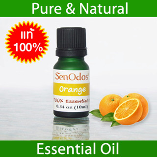 SenOdos น้ำมันหอมระเหยแท้ 100% กลิ่นส้ม Orange 100% Pure Essential Oil 10 ml.