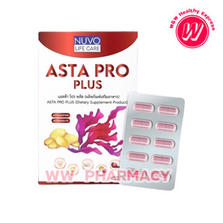 Asta Pro Plus 30 capsules ผลิตภัณฑ์เสริมอาหารสำหรับคุณผู้หญิงและคุณผู้ชาย